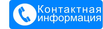 Контактные данные органов и учреждений системы профилактики безнадзорности и правонарушений несовершеннолетних Сургутского района, осуществляющих защиту прав несовершеннолетних.